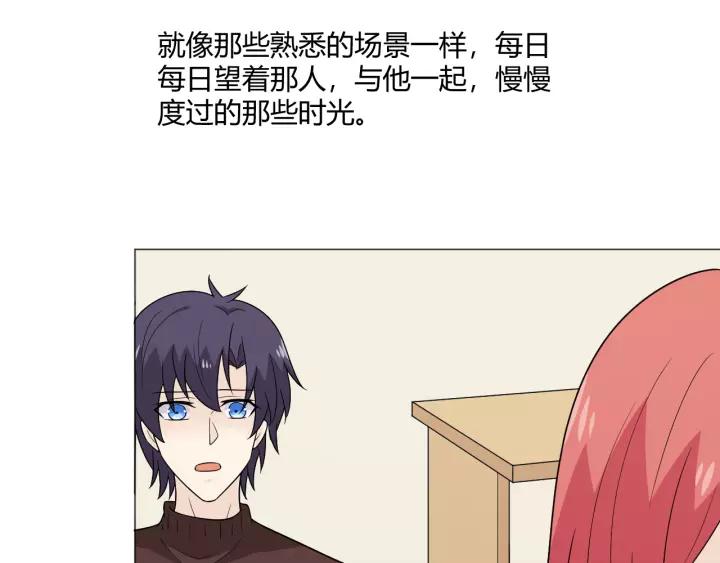 《重生一梦》111 第4话 惊喜 第115页