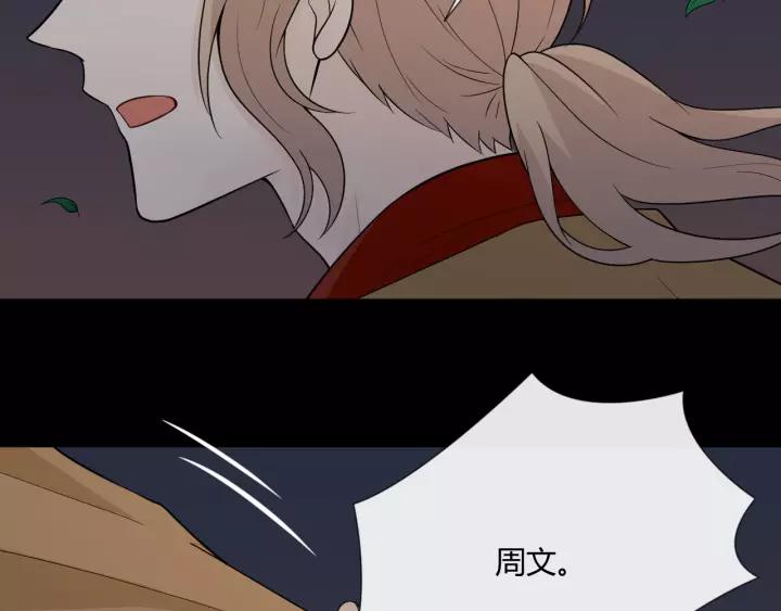 《重生一梦》111 第4话 惊喜 第12页