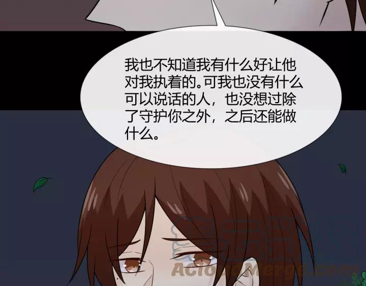 《重生一梦》111 第4话 惊喜 第41页