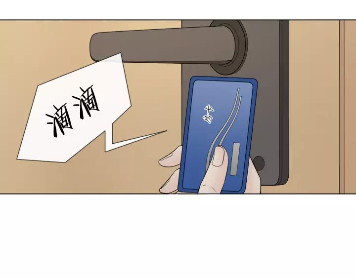 《重生一梦》111 第4话 惊喜 第64页