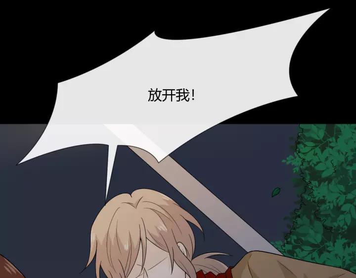 《重生一梦》111 第4话 惊喜 第14页