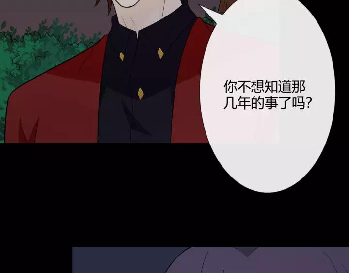 《重生一梦》111 第4话 惊喜 第50页