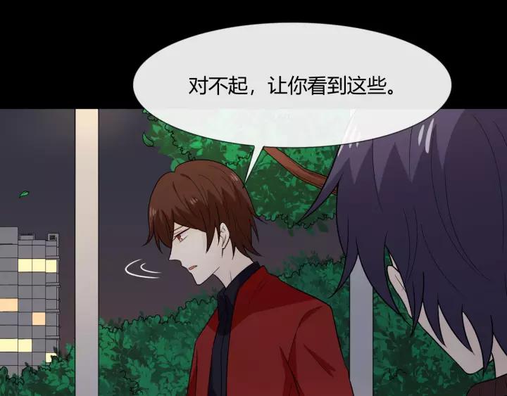 《重生一梦》111 第4话 惊喜 第32页
