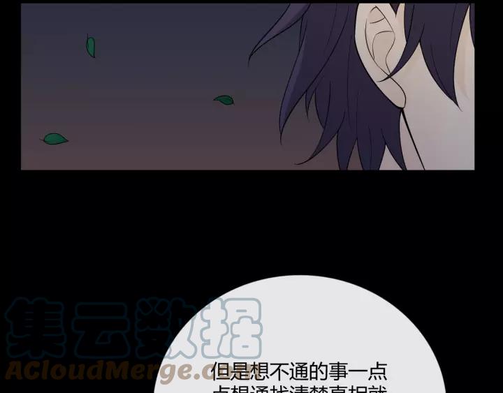《重生一梦》111 第4话 惊喜 第53页
