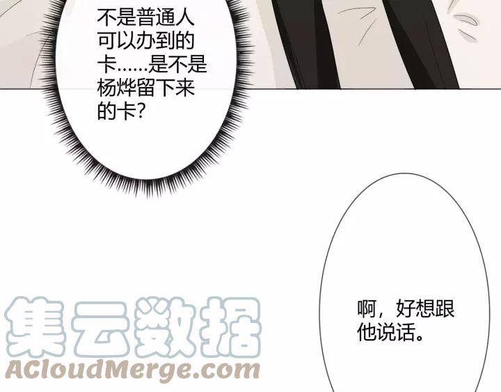 《重生一梦》111 第4话 惊喜 第69页