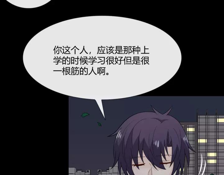 《重生一梦》111 第4话 惊喜 第38页