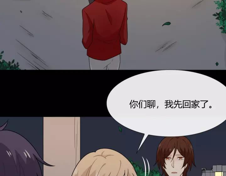 《重生一梦》111 第4话 惊喜 第6页