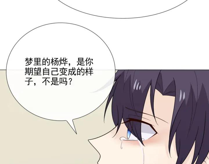 《重生一梦》112 第5话 别离开我 第114页