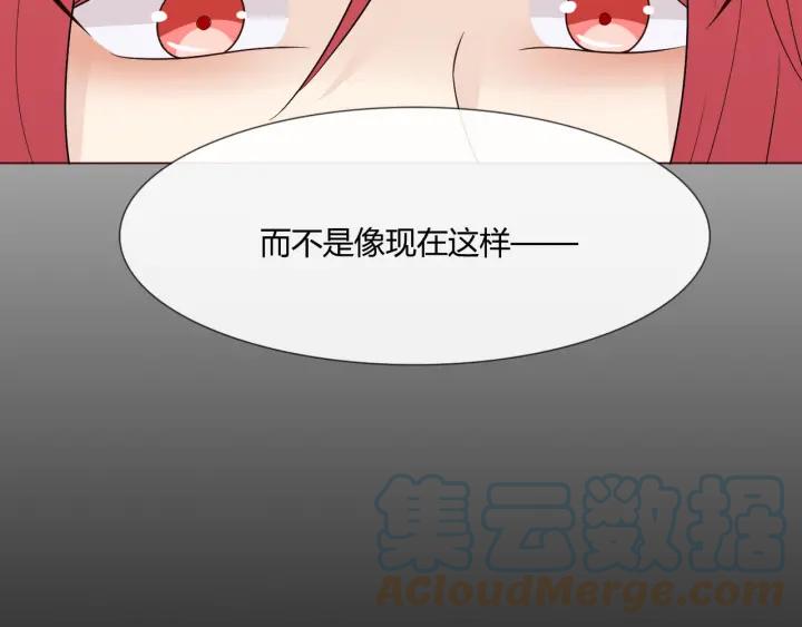 《重生一梦》112 第5话 别离开我 第117页