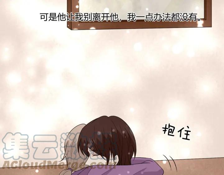 《重生一梦》112 第5话 别离开我 第53页