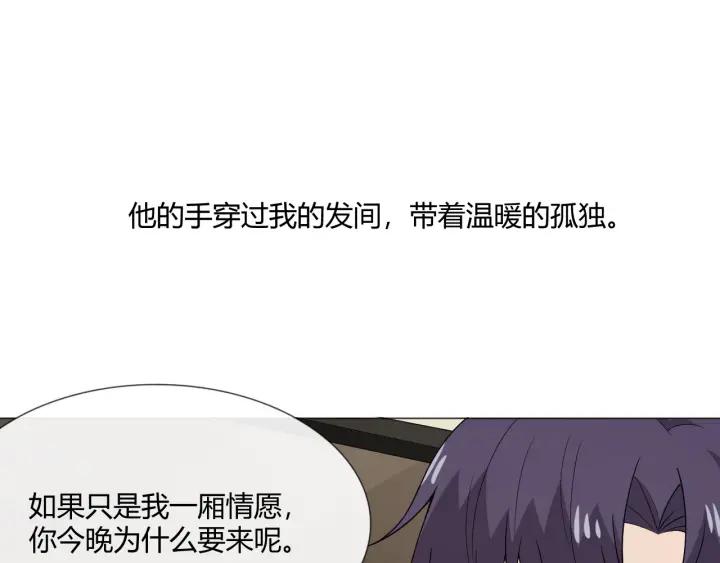 《重生一梦》112 第5话 别离开我 第75页