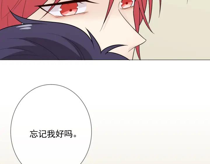 《重生一梦》112 第5话 别离开我 第102页