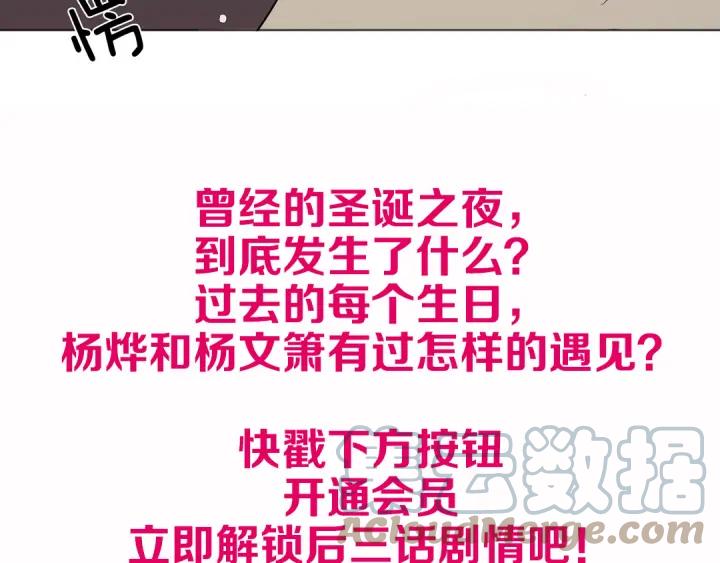 《重生一梦》112 第5话 别离开我 第141页