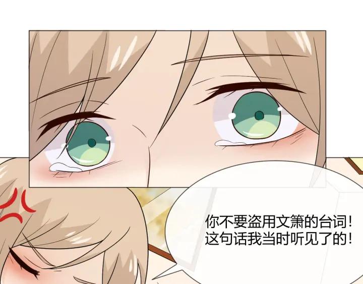 《重生一梦》112 第5话 别离开我 第28页