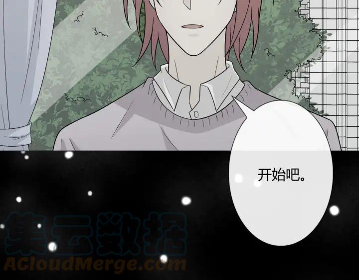 《重生一梦》112 第5话 别离开我 第125页