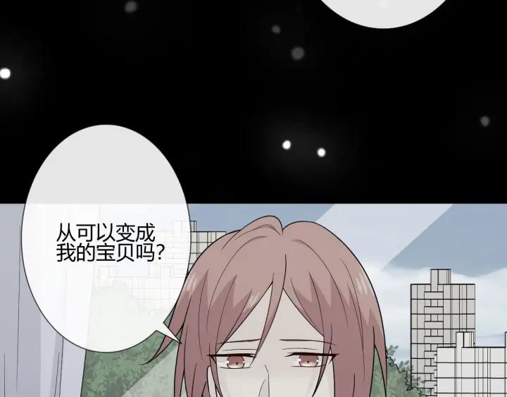 《重生一梦》112 第5话 别离开我 第124页