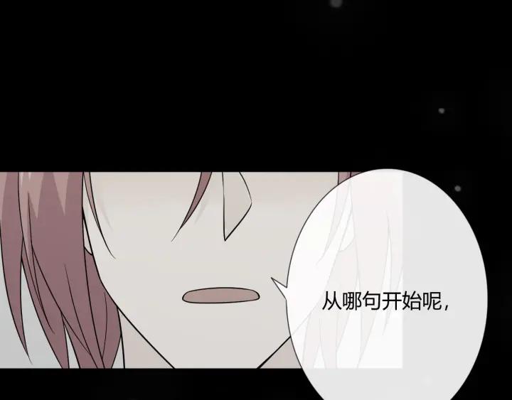 《重生一梦》112 第5话 别离开我 第123页
