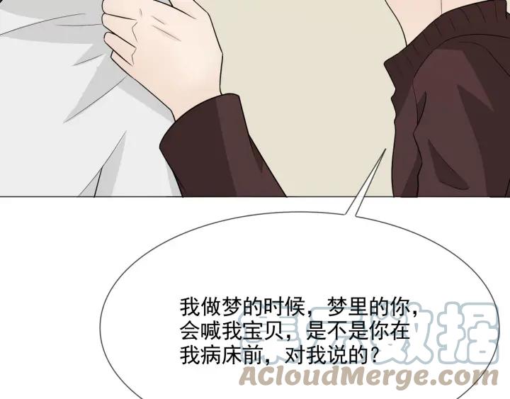 《重生一梦》112 第5话 别离开我 第113页