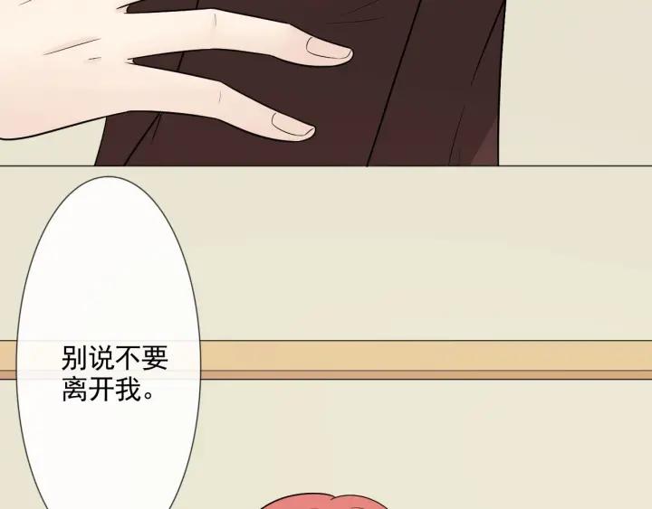 《重生一梦》112 第5话 别离开我 第107页