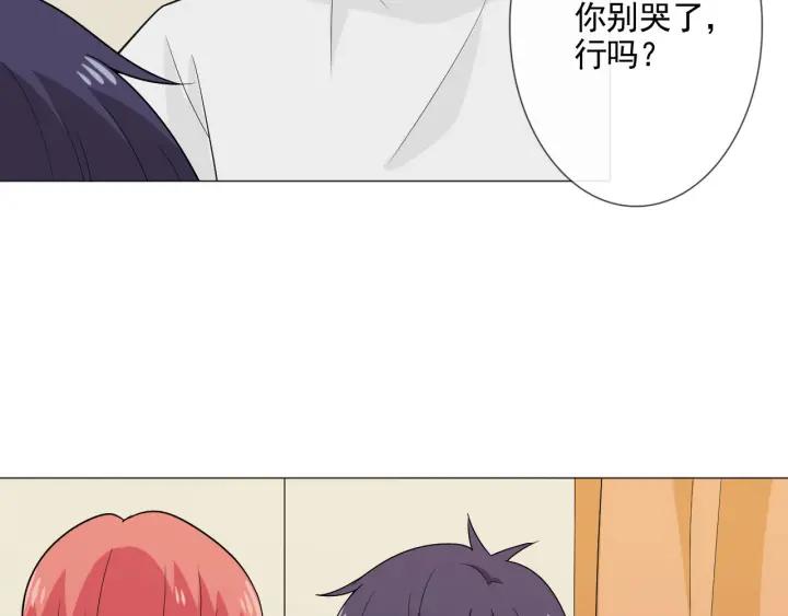 《重生一梦》112 第5话 别离开我 第95页