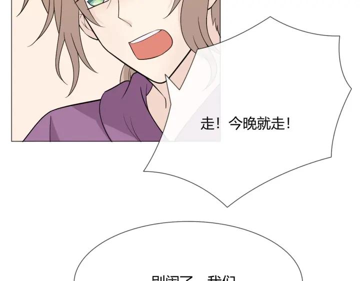 《重生一梦》112 第5话 别离开我 第8页