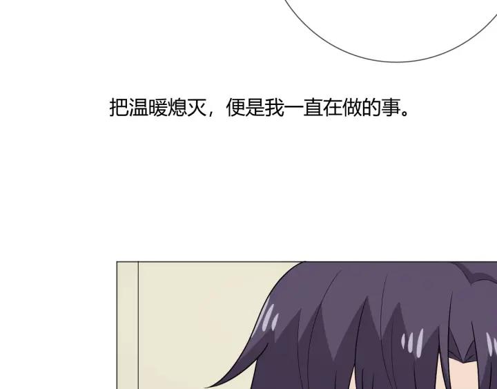 《重生一梦》112 第5话 别离开我 第83页