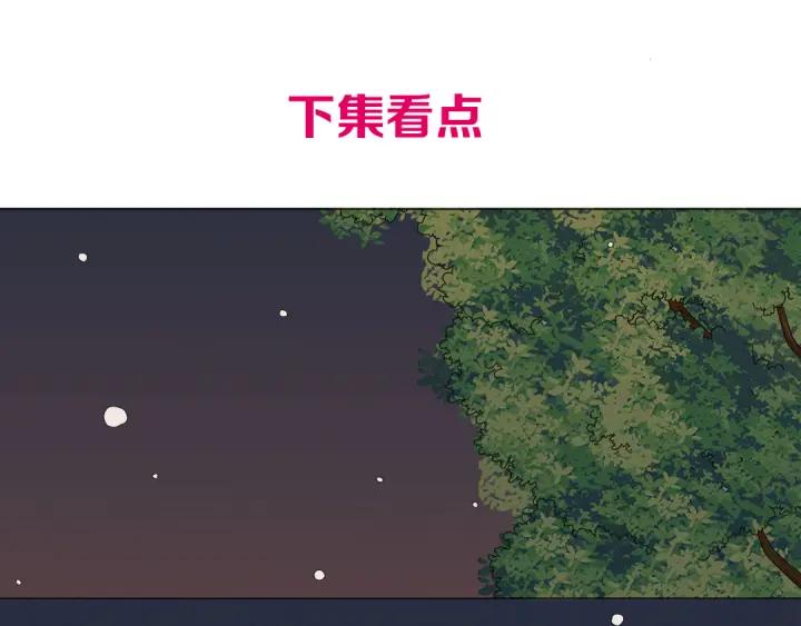 《重生一梦》112 第5话 别离开我 第127页