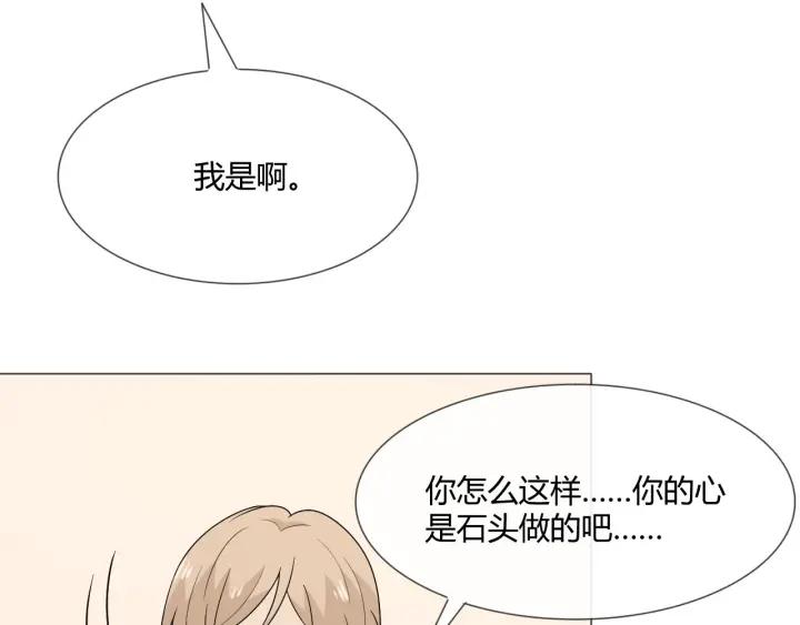 《重生一梦》112 第5话 别离开我 第31页