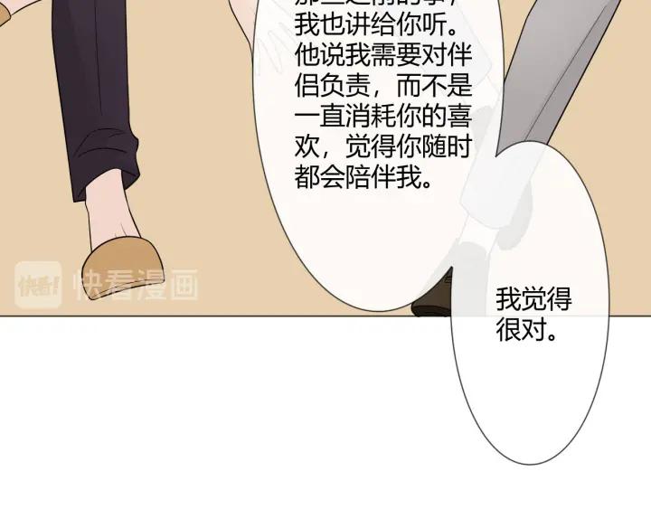 《重生一梦》112 第5话 别离开我 第47页