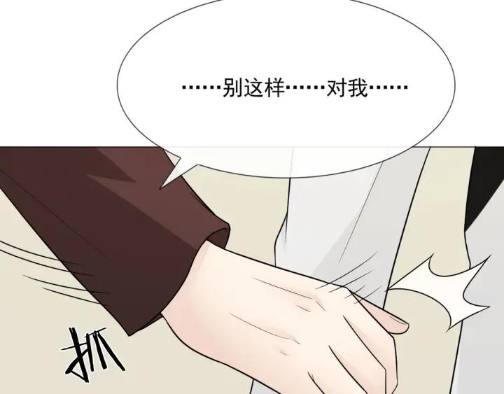 《重生一梦》112 第5话 别离开我 第91页
