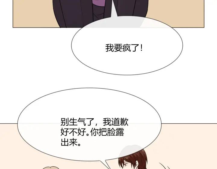 《重生一梦》112 第5话 别离开我 第23页