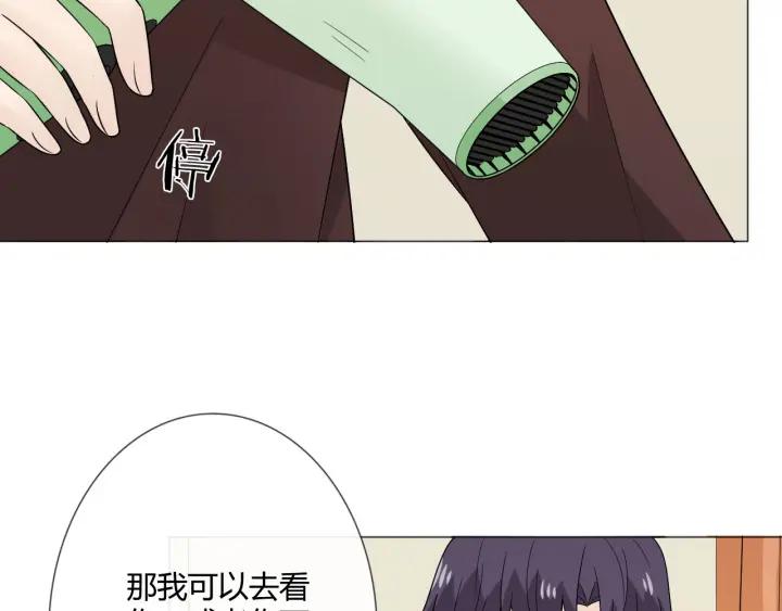 《重生一梦》112 第5话 别离开我 第71页
