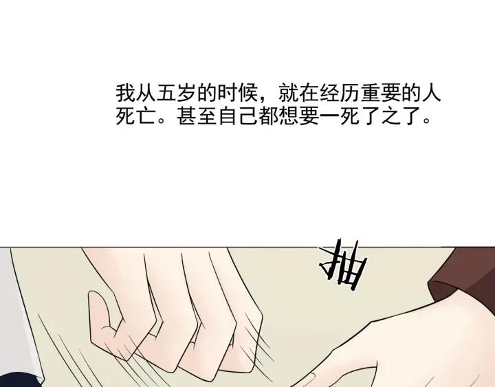 《重生一梦》112 第5话 别离开我 第98页