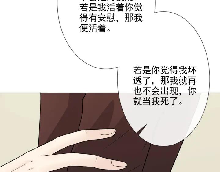 《重生一梦》112 第5话 别离开我 第106页