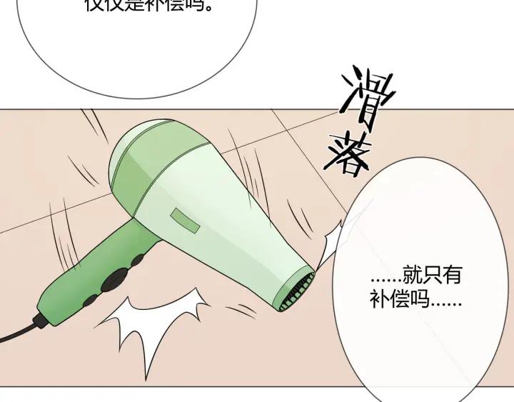《重生一梦》112 第5话 别离开我 第78页