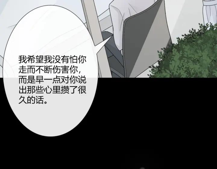 《重生一梦》112 第5话 别离开我 第122页