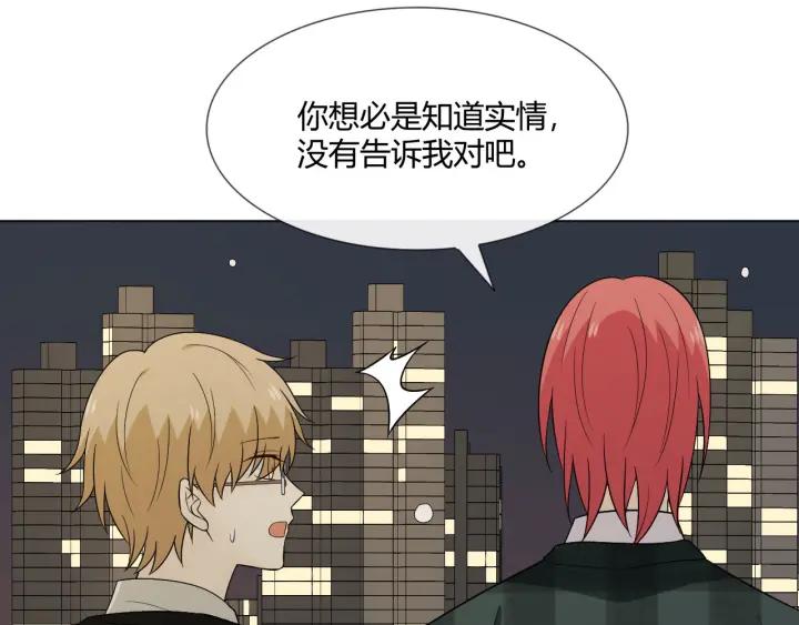 《重生一梦》113 2019 圣诞番外 第64页