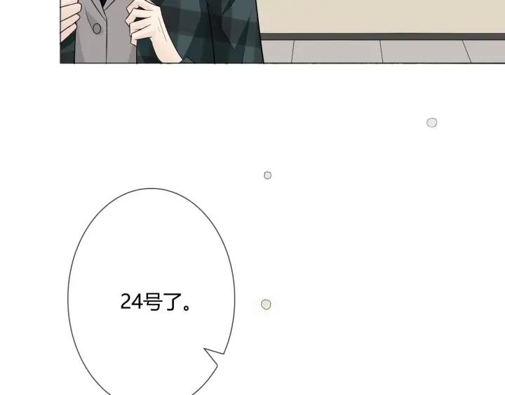 《重生一梦》113 2019 圣诞番外 第15页