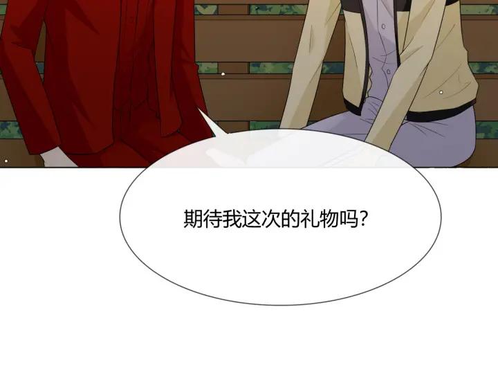 《重生一梦》113 2019 圣诞番外 第127页