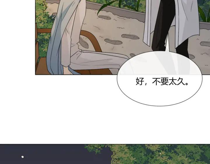 《重生一梦》113 2019 圣诞番外 第74页