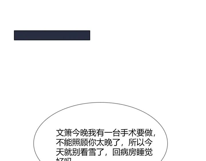 《重生一梦》113 2019 圣诞番外 第70页