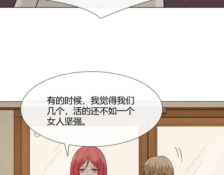 《重生一梦》113 2019 圣诞番外 第62页