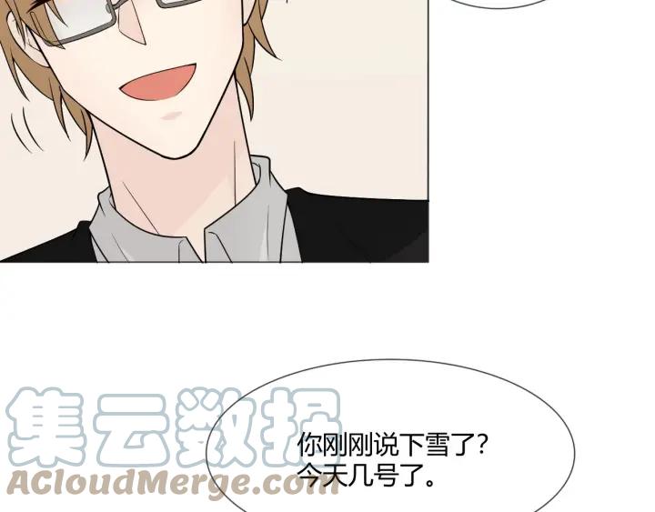 《重生一梦》113 2019 圣诞番外 第13页