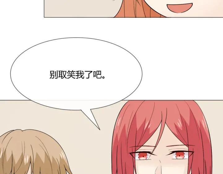 《重生一梦》113 2019 圣诞番外 第26页