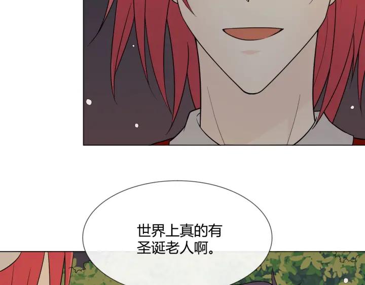 《重生一梦》113 2019 圣诞番外 第80页