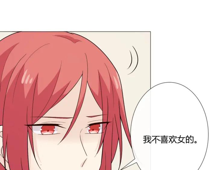 《重生一梦》113 2019 圣诞番外 第40页