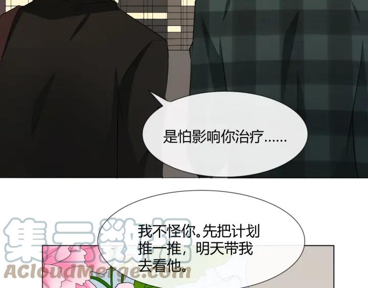 《重生一梦》113 2019 圣诞番外 第65页