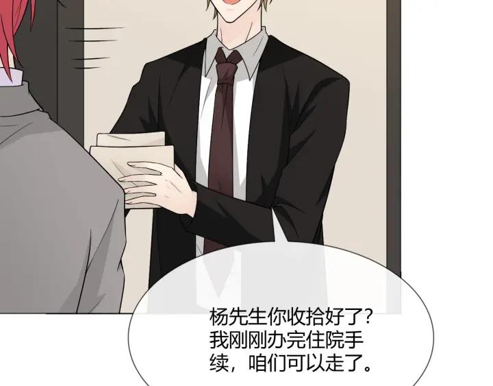 《重生一梦》113 2019 圣诞番外 第6页