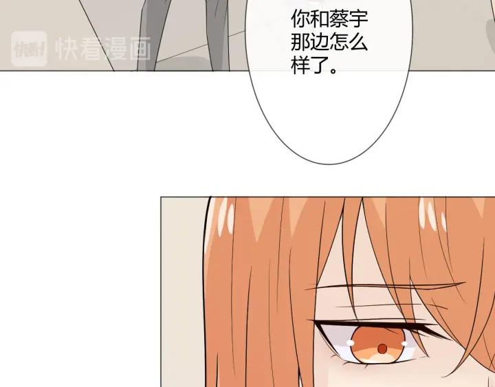 《重生一梦》113 2019 圣诞番外 第31页