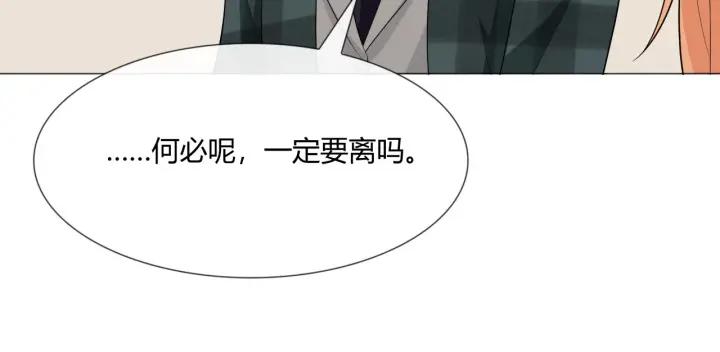 《重生一梦》113 2019 圣诞番外 第36页